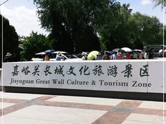 -嘉峪关关城