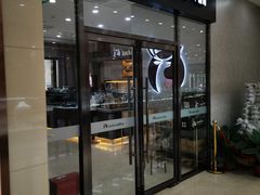 门面-瑞幸咖啡(国际珠宝交易中心店)