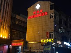 -颐而康按摩(八一桥总店)