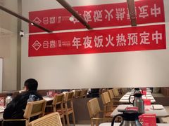-合喜味道(凤城九路店)
