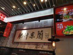 -肥汁米蘭香港米线(长宁来福士店)