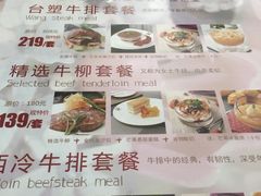 菜单-花舍·新派粤菜·西餐·下午茶(亚运村·鸟巢店)