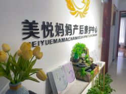 点击看大图 -美悦妈妈产后修复中心