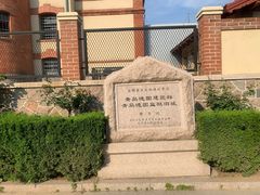 -青岛德国监狱旧址博物馆