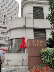 -中国福利会国际和平妇幼保健院(徐汇院区)