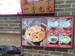 -和兴记牛肉火勺·羊汤(于洪广场店)