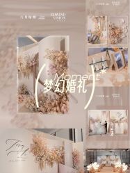 -六月嫁期婚礼(旗舰店)