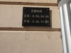 -老鼎丰(靖宇街总店)