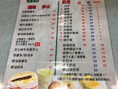 菜单-华嫂冰室(尖沙咀店)