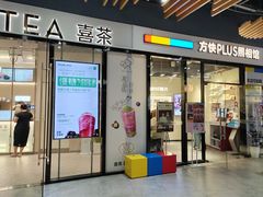 -方快PLUS照相馆(唐镇恒生万鹂店)