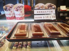 自制山楂糕-喜识·冰糖葫芦·炒酸奶(西美花街店)