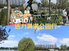 -上海长兴岛郊野公园