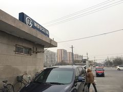-安定门(地铁站)