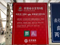 -西二旗(地铁站)