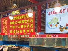 -谊荣海鲜大牌档(石湖店)