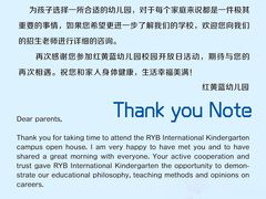 -吉而慧幼儿园-原红黄蓝幼儿园(世华水岸园)