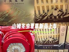 -山姆会员商店(西溪店)
