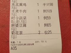 账单-小南洋海景餐厅(深圳湾店)