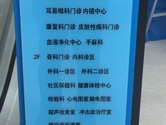 -北京积水潭医院(回龙观院区)