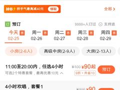 -蓝色派对KTV(聚然广场店)