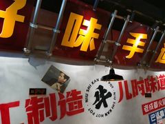 -牛市坎火锅(建设路店)