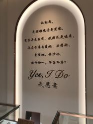 点击看大图 -I Do(重庆龙湖北城天街购物广场店)