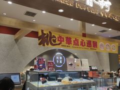 门面-陶源劵村(苏宁广场店)