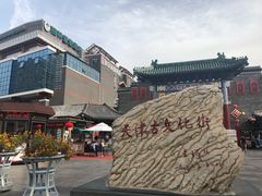 -古文化街旅游区