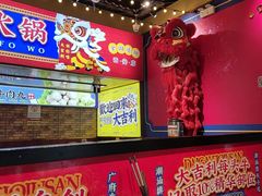 -大吉利·潮汕鲜牛肉火锅(西安店)