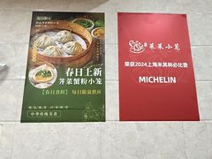 -莱莱小笼·乔艾