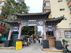 -正味斋锅巴菜(西北角店)