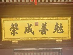 -胡雪岩故居