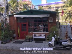 -后海村