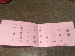 -蟹道乐(網元別館店)