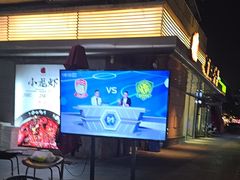 -霸气大叔干锅鸭头·龙虾烧烤·川菜·赛事直播(三里屯店)