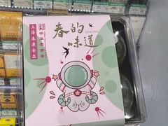 -泰康食品(南京东路店)