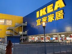 -IKEA宜家家居(南京商场)