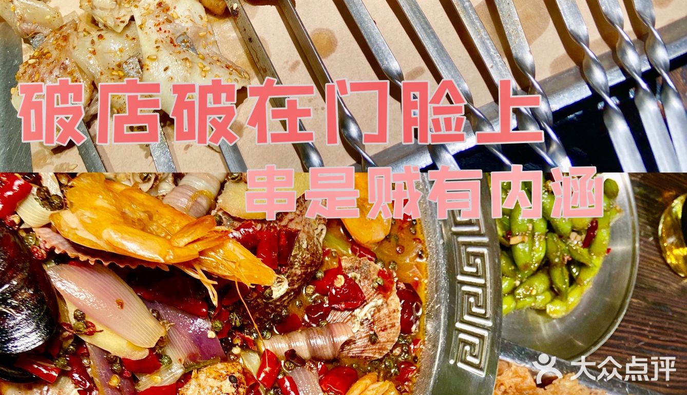 沈阳美食｜肥蛤烤串它家真好吃