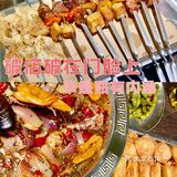 沈阳美食｜肥蛤烤串它家真好吃