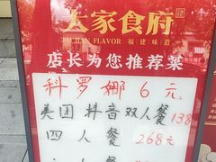 -大家食府·福建菜(FAC协盛中心庭院餐厅店)