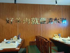 -京城胜利涮羊肉(禧乐汇店)