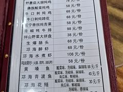 -宋记冕宁土菜馆(海门渔村二店)
