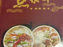 -有家酸菜鱼(苏州绿宝广场店)