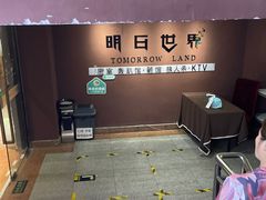 -明日世界密室轰趴·剧本桌游·箭馆团建(国贸店)