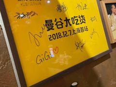 -帕蓝·暹罗料理(曲阳店)