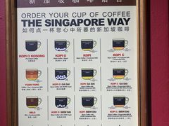 -南洋老咖啡(牛车水店)
