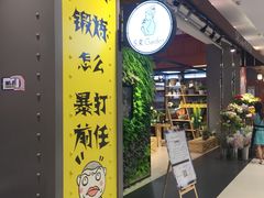 -天虹购物中心(石路店)