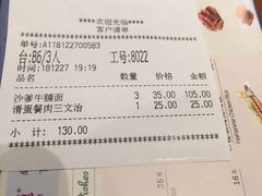 账单-翠華餐廳(浦东机场T1店)
