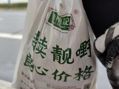 -渔记茶餐厅(渔村店)