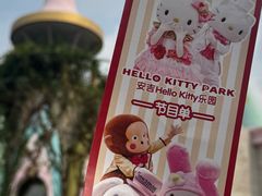 -安吉Hello Kitty乐园